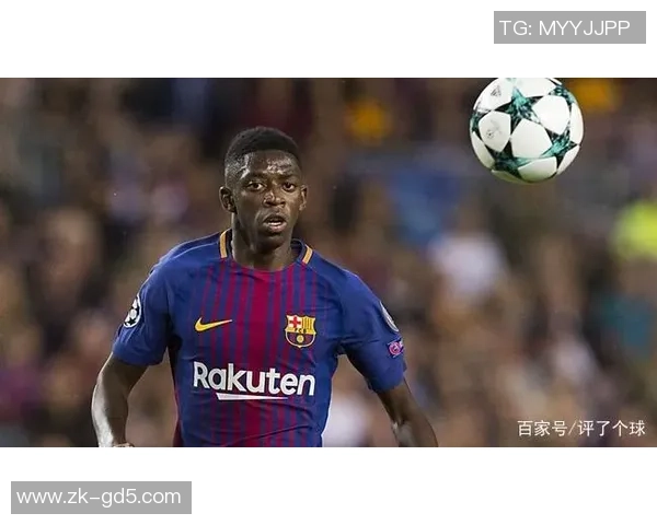 登贝莱的崛起之路：从潜力新星到足坛巨星的华丽转身