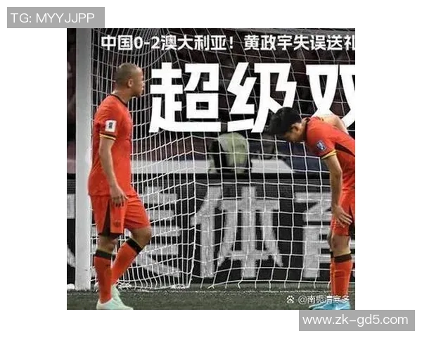 国足与澳大利亚足球历史交锋回顾及未来展望分析 国足与澳大利亚足球历史交锋回顾及未来展望分析