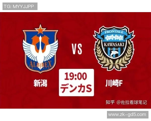 新泻与大宫对决前瞻分析双方阵容战术及胜负关键因素探讨