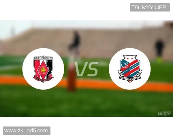 札幌冈萨迎战浦和红钻争夺联赛荣耀双方全力以赴展现实力 札幌冈萨迎战浦和红钻争夺联赛荣耀双方全力以赴展现实力