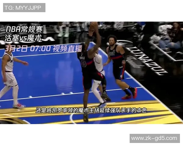 篮网与活塞精彩对决360直播全程回顾与分析尽在此处