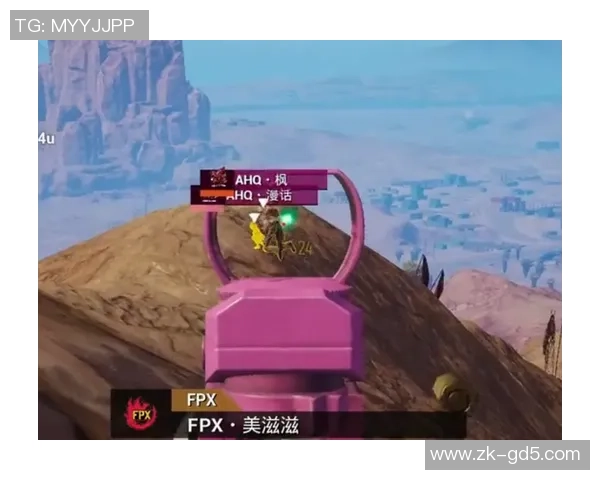 和平精英评论：FPX在比赛中的战略控制与失误分析